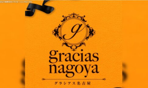 gurashiasunagoya-nagoyashi