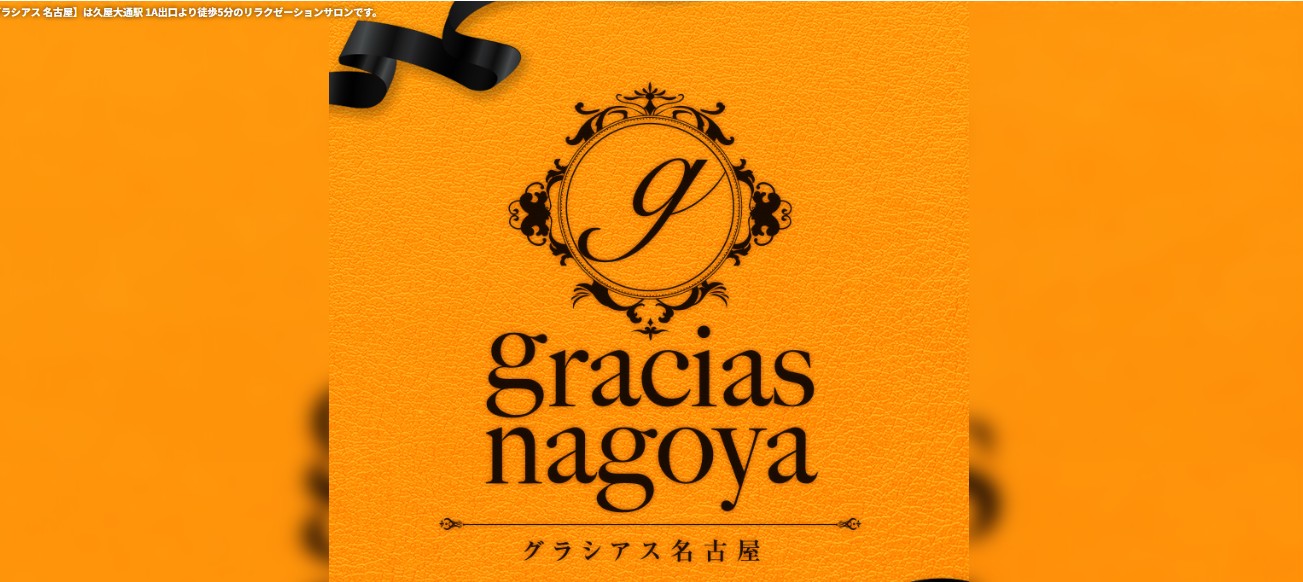 gurashiasunagoya-nagoyashi