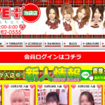 ラブプラスLOVE＋のトップページ画像