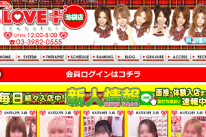 ラブプラスLOVE＋のトップページ画像
