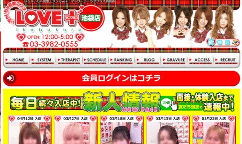 ラブプラスLOVE＋のトップページ画像