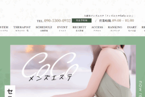 ココCoCoのトップページ画像