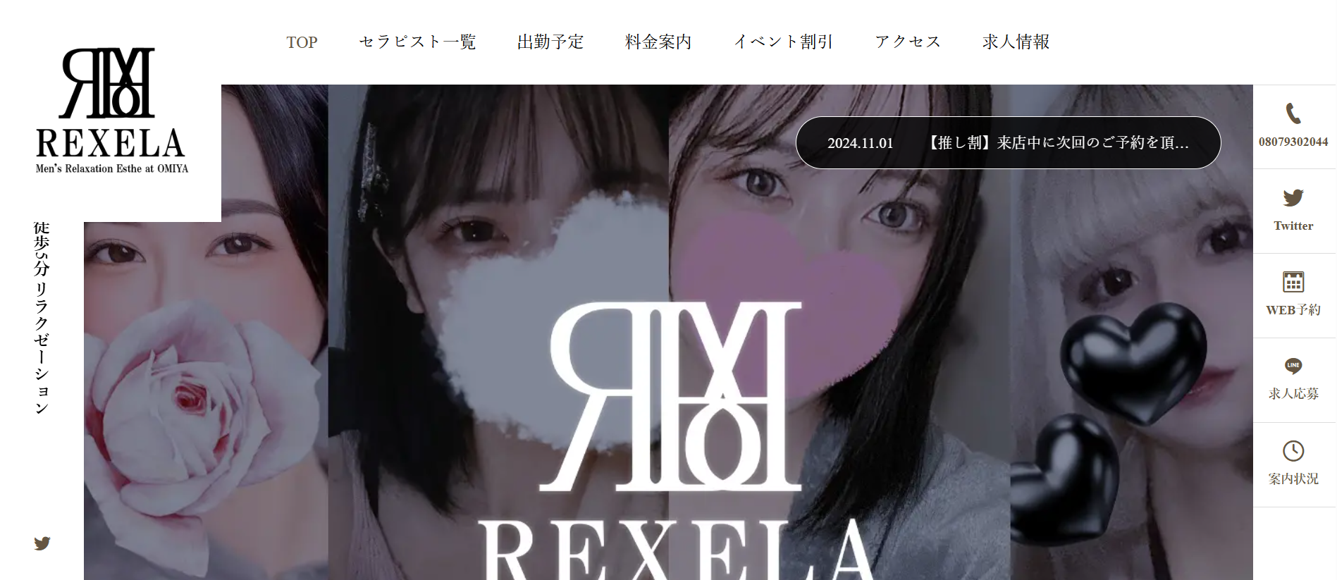 レクセラREXLEAのトップページ画像 レクセラREXLEAのトップページ画像