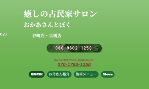 okaasantoboku