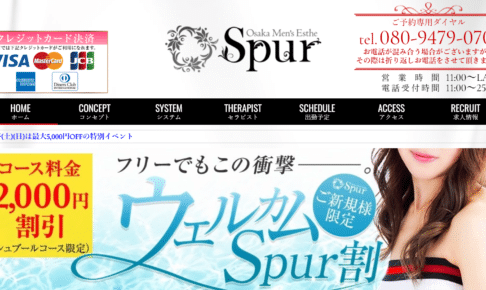 シュプールSpurのトップページ画像