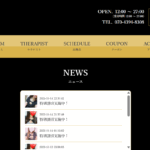 アロマリフレ トリニティのトップページ画像