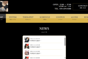 アロマリフレ トリニティのトップページ画像