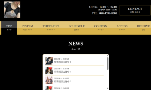 アロマリフレ トリニティのトップページ画像