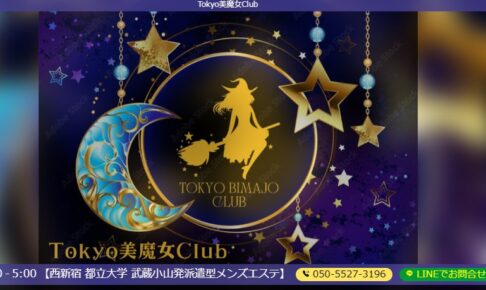 tokyo-bimajo-kurabu