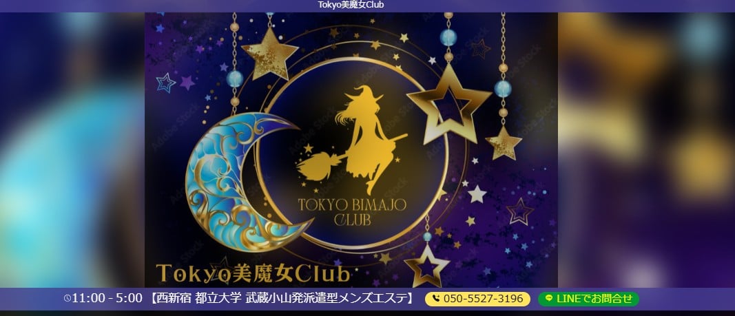 tokyo-bimajo-kurabu