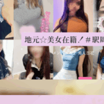 美人百花のトップページ画像