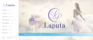 ラピュタLaputaのトップページ画像