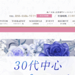 ボニースパBonny Spaのトップページ画像