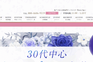 ボニースパBonny Spaのトップページ画像