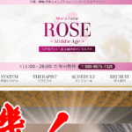 ローズ～ミドルエイジ～ROSE～Middle Age～のトップページ画像