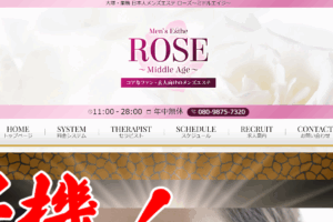 ローズ～ミドルエイジ～ROSE～Middle Age～のトップページ画像
