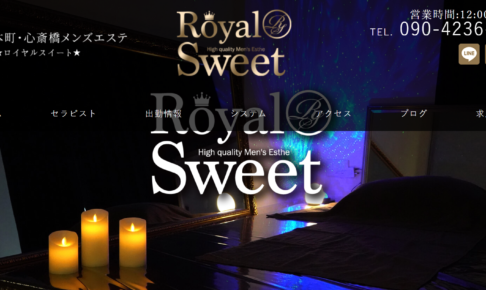 ロイヤルスイートRoyal Sweetのトップページ画像