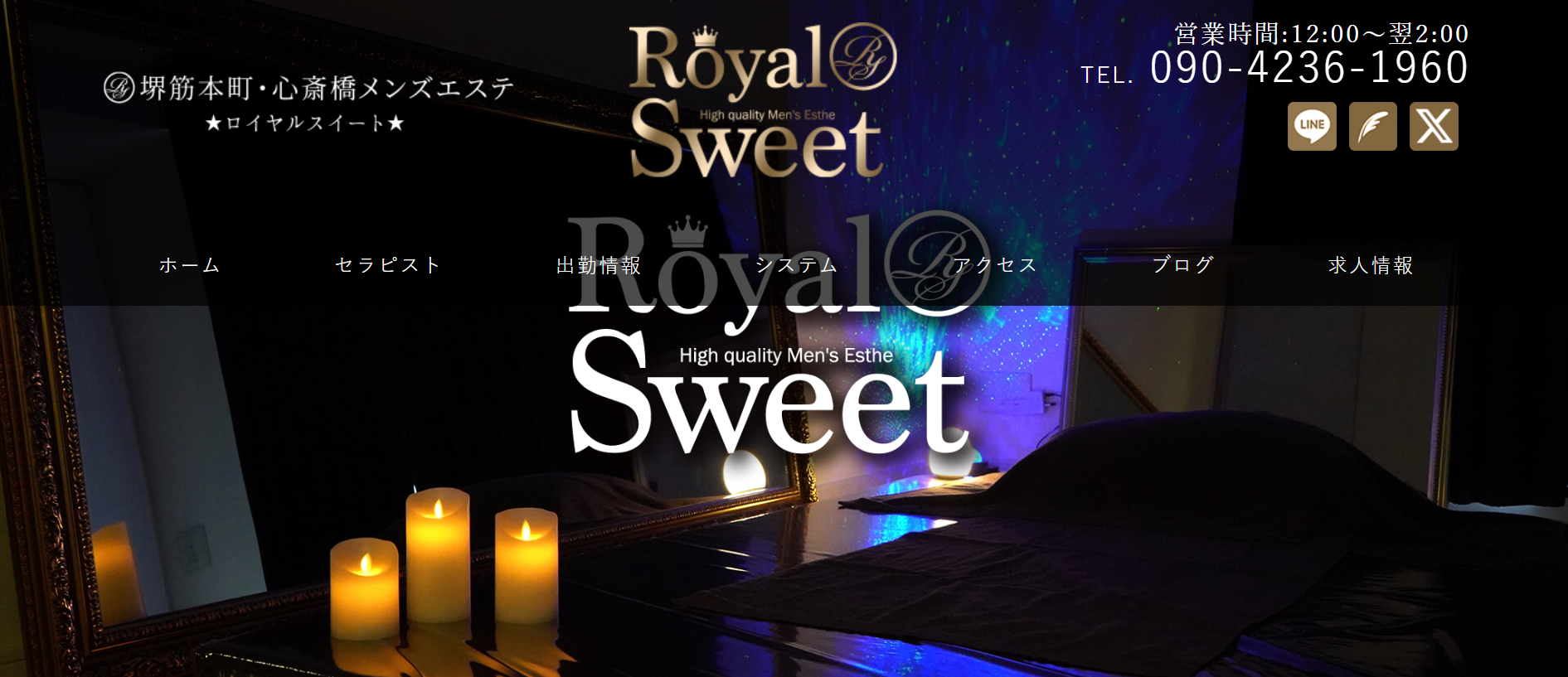 ロイヤルスイートRoyal Sweetのトップページ画像