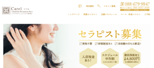 ケアル(Care)のトップページ画像