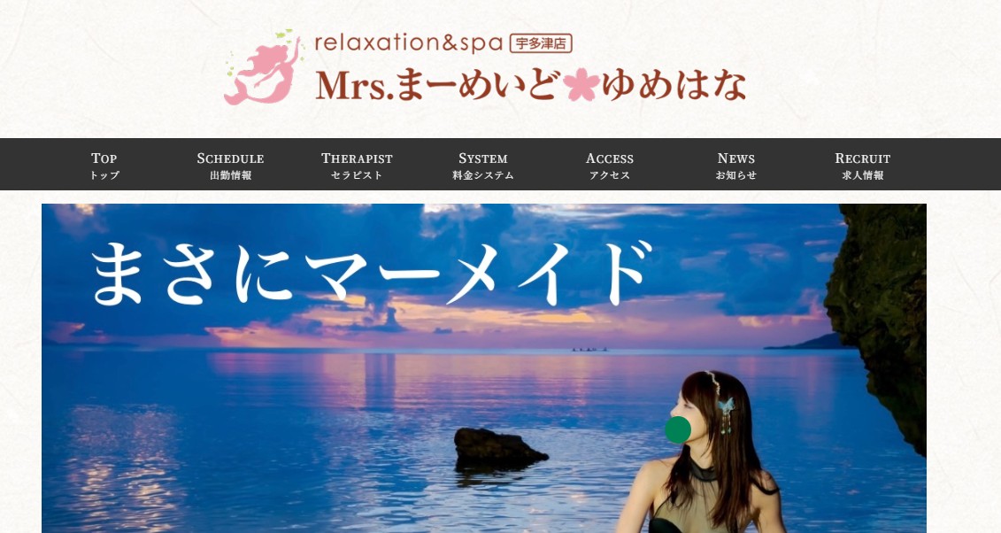 mrsmermaid-yumehana-kagawa