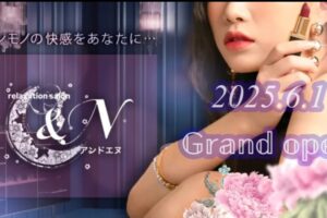 &N ‣ メンズエステ体験談・口コミなら|男のお得情報局 &N