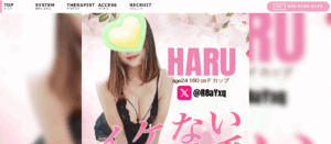 アロマーメイドaromermaidのトップページ画像