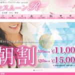 Mrs moon R