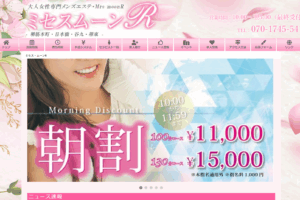 Mrs moon R