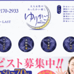 ゆりかごのトップページ画像