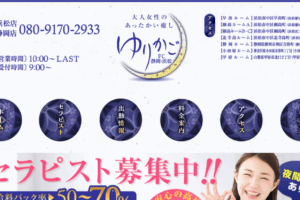 ゆりかごのトップページ画像