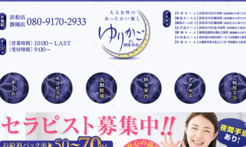 ゆりかごのトップページ画像