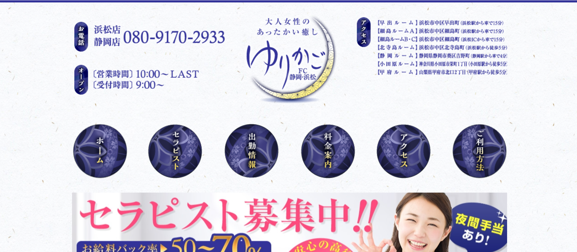 ゆりかごのトップページ画像
