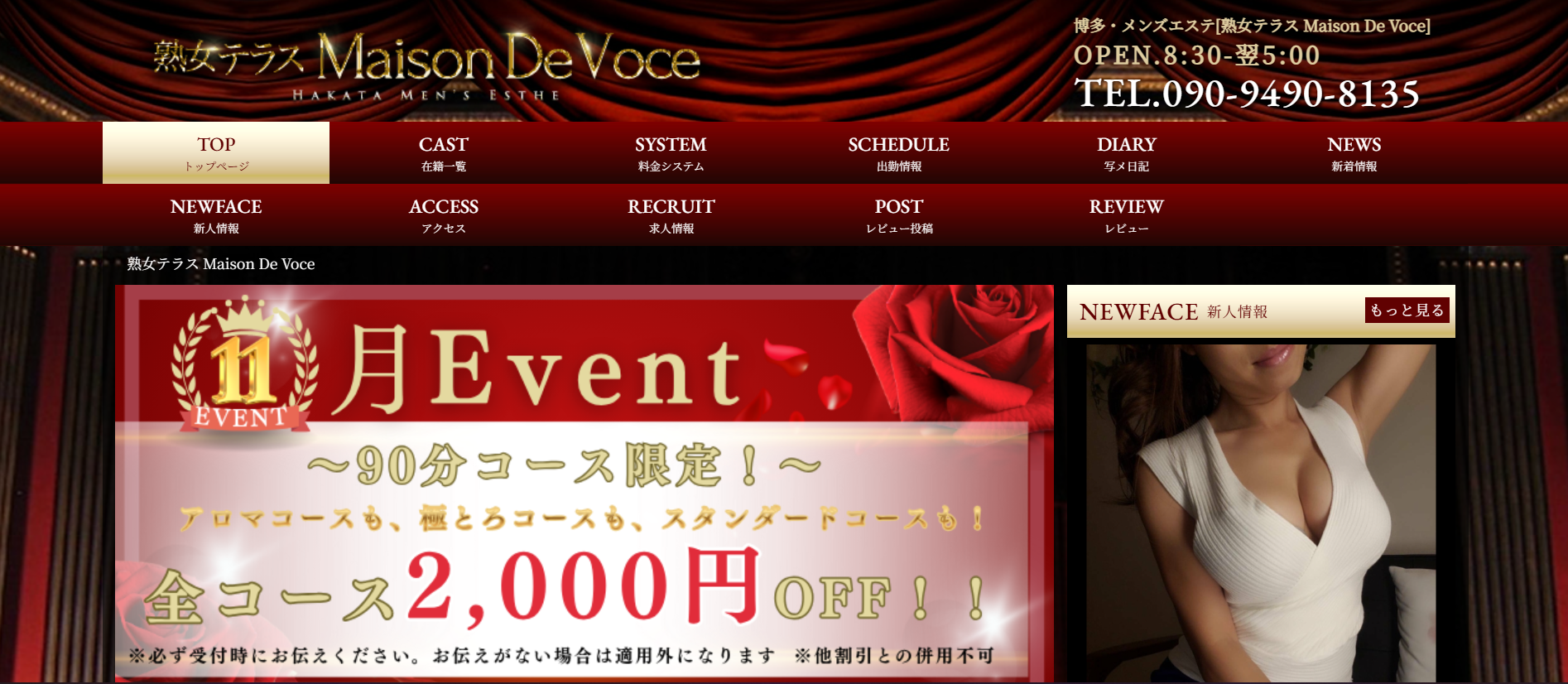 熟女テラスMaison De Voceのトップページ画像