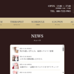 ステラスパStellaspaのトップページ画像 ‣ メンズエステ体験談・口コミなら|男のお得情報局 ステラスパStellaspaのトップページ画像