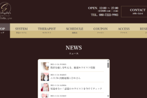 ステラスパStellaspaのトップページ画像