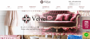 ベルヴェットVelvetのトップページ画像