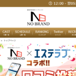 ノーブランドNO BRANDのトップページ画像