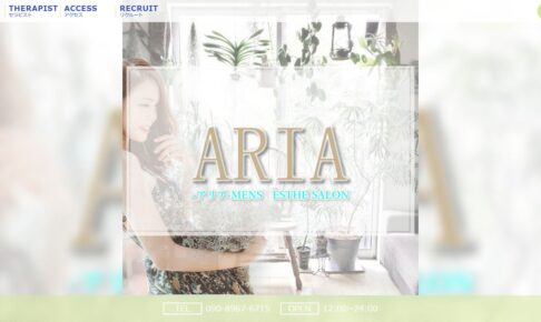 Aria