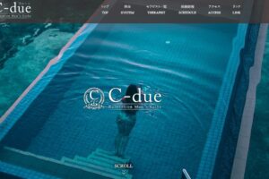 C due ‣ メンズエステ体験談・口コミなら|男のお得情報局 C due