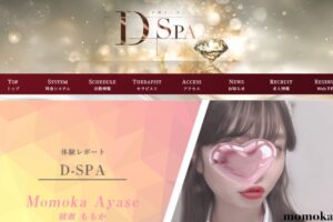 d-spa-jewels-shinjuku