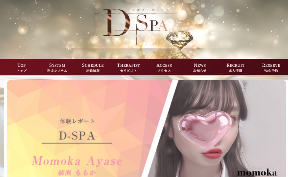 d-spa-jewels-shinjuku