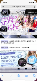 カプチュール ティーアンドエム（Capture@T&M）』体験談。大阪堺筋本町