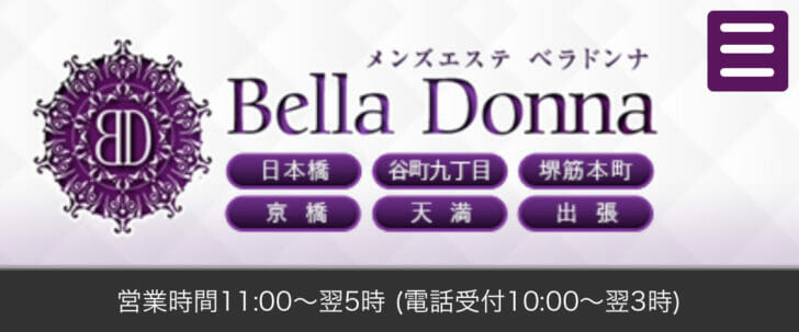 ベラドンナ(Bella Donna)』体験談。大阪の技術もしっかりした安定の