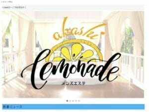 店舗TOPページ画像