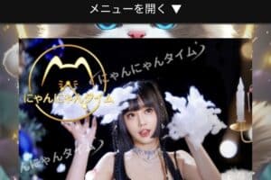 『にゃんにゃんタイム』体験談。