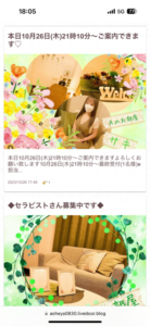 『Aのお部屋』体験談。