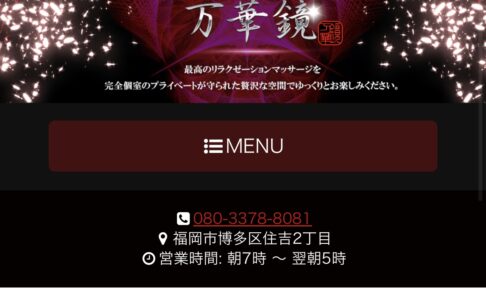 万華鏡