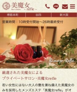 店舗名のトップページ画像