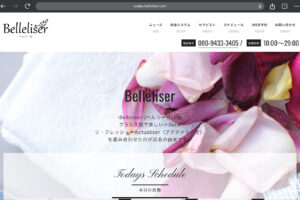 『ベルリーゼ(Belleliser)』体験談。