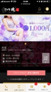 『月見』体験談。